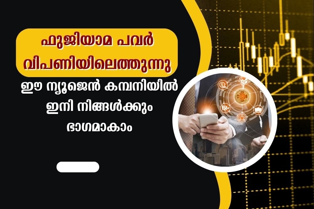 ഈ ന്യൂജെൻ കമ്പനിയിൽ ഇനി നിങ്ങൾക്കും ഭാഗമാകാം